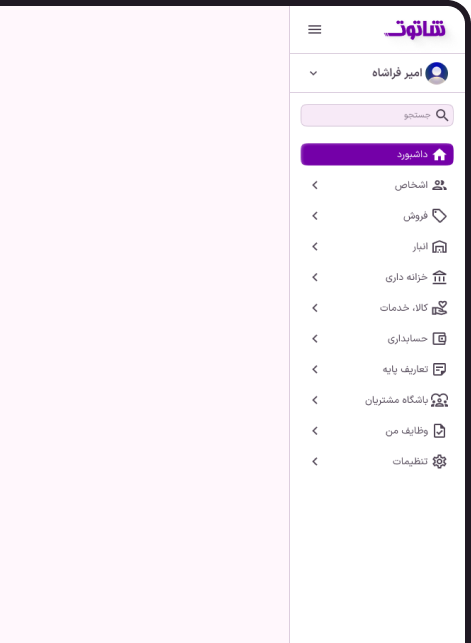 نرم افزار های قدرتمند