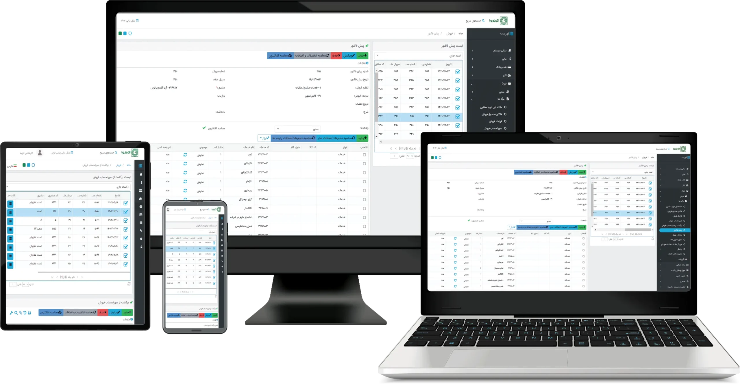 شرکت نرم‌افزار حسابداری الگوریتم پویا