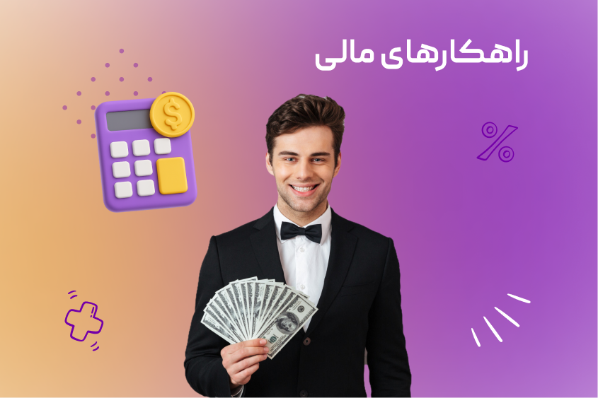 نرم افزارهای مالی و حسابداری شاتوت